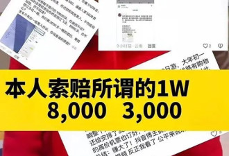 反转了！不买5万元手镯被赶下车后续，当事人再发声