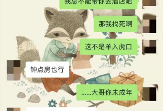 上海女教师“被举报出轨未成年学生”？！
