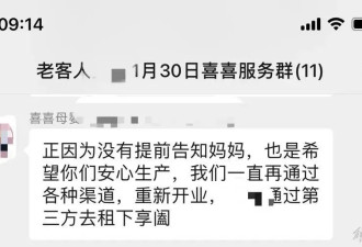 上海一月子中心悄悄关门,老板号称为顾客安心生产