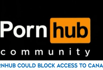 最大色情网站Pornhub可能对加拿大关闭