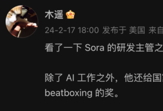 揭秘Sora背后团队：4位华人 应届博士带队 还有00后