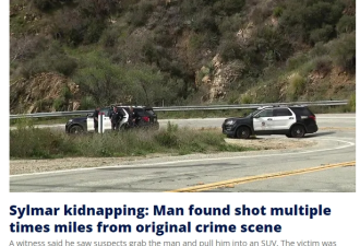 男子在洛市加油站被绑架 身中数枪遗弃路边