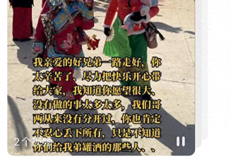 38岁网红“杨老二”去世，家人透露细节：曝死因是被人灌酒致死
