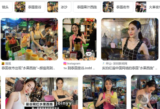 “中国游客不买东西不能拍照”！泰国“水果西施”被宠坏了