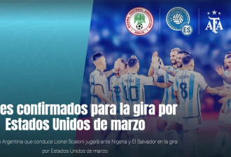 阿根廷官宣3月热身赛移至美国进行!原定在中国