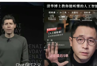 当Sora震惊世界的时候，中国“AI巨头”早已卖课赚疯了