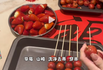95后中国女孩英国讲解亲手制作的糖葫芦