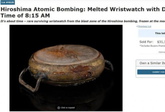 被原子弹炸过的手表 拍卖成交 身价不凡
