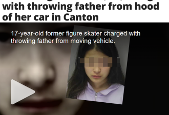 华人花滑天才少女将爸爸撞残 前途尽毁