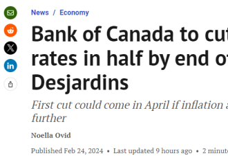 Desjardins：加拿大经济已陷衰退，央行明年年底前将利率减半！