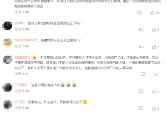 88年来首次，中国男篮输给日本！吵翻