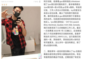 中国花滑队员自曝：强奸未成年贪污贿赂