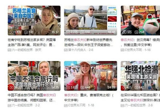 英国网红赴中国旅行竟说脏乱差是常态