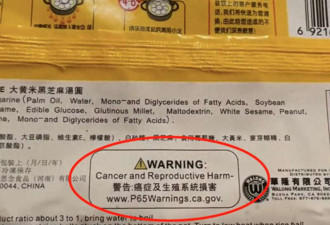 汤圆致癌? 美国卖的汤圆包装有致癌提醒 网友怒了