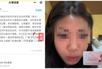 少女实名举报遭武汉警察警局内强奸：当时未成年…