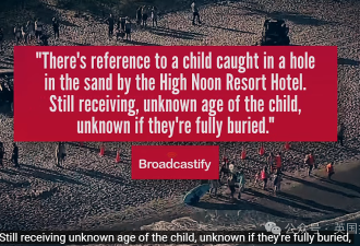 7岁女孩沙滩挖坑玩耍惨遭活埋！父母悲痛欲绝却被大骂