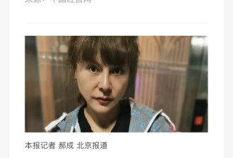 六盘水风云:贵州水城区政府辟谣中国经营报惹争议