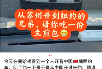 我是怎么把中国苏B牌照的车，“开”到美国加州的？