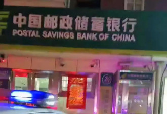 网传“天津一银行发生抢劫事件” 银行回应