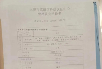 脆弱的亲情：表弟踩了表姐家一棵小树苗被拘5天