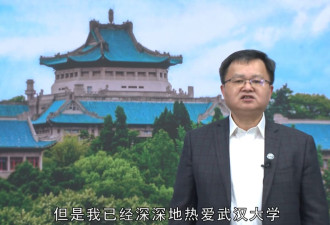 武大校长：“我热爱武汉大学，因为这里特别像北京大学”