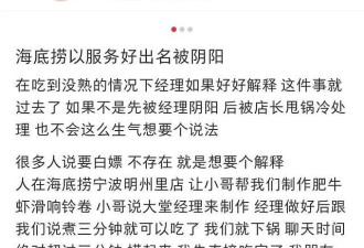 女生涮牛肉3分钟没熟，撒泼打滚大闹海底捞，写小作文网暴…