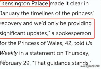 英国王室辟谣凯特王妃离世 头衔发生变化引热议
