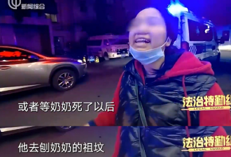 上海33岁“拆迁女”被骗450万只剩2.6元