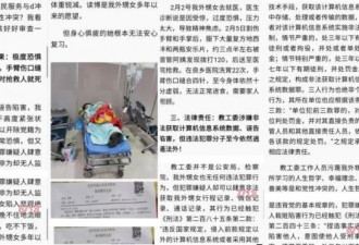 被指控反党，北京中医女硕士自杀