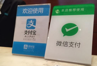 加拿大华人注意！微信、支付宝绑定"外卡"简化，交易限额提高5倍