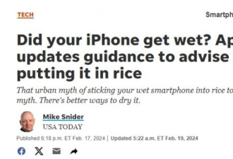 iPhone进水了要放米袋中？官方回应来了