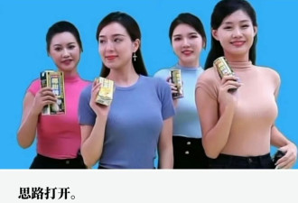 中国知名的饮料品牌 靠打擦边球红了30年