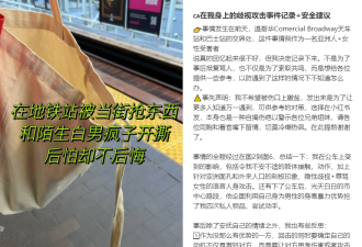 中国女留学生遭歧视+撕扯 妹子激动回怼 网友集体叫好
