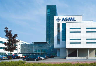 光刻机巨头ASML被传将“离开”荷兰 政府紧急成立“挽留小组”