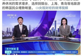 中了蛊的韩国人，正在包围张家界
