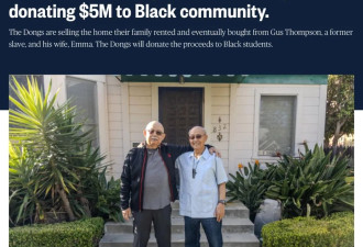 华人兄弟捐500万美元资助黑人学生 故事得从85年前说起