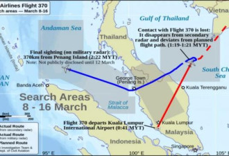 现在的飞机还会像MH370那样消失吗