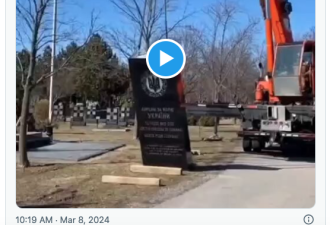 被纪念的纳粹？加拿大“拆除”一处纪念碑