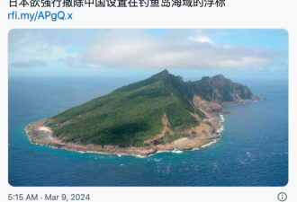 日本欲强行撤除中国设置在钓鱼岛的浮标