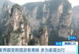 中国最会赚钱景区，韩国人的“尽孝圣地”