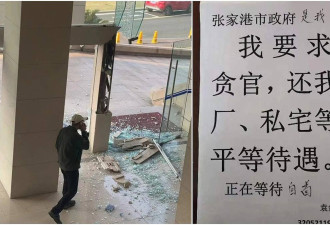 张家港市政府大楼惊传爆炸要求惩戒贪官