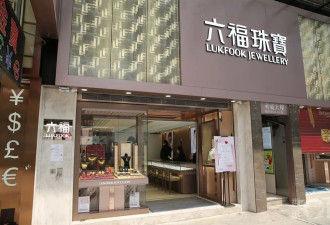 金价屡创新高，内地旅客挤爆香港金店？