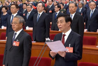王沪宁宣布 全国政协十四届二次会议闭幕