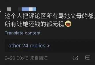 中国女留学生突遭亲妈拉黑！聊天记录曝光网友吵翻怒骂！