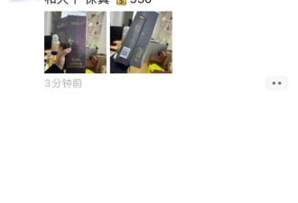 注意：微信朋友圈发这些内容 可能被永久封号