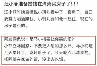 汪小菲宣布将在台湾买房 网友建议买大S楼下