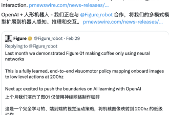 OpenAI大模型上身机器人,原速演示炸场