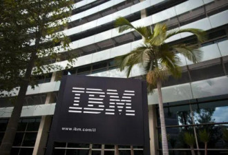 IBM 将裁员 两个部门将成为重灾区