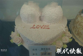 南京蛋糕店售卖比基尼蛋糕 市监局:违背公序良俗