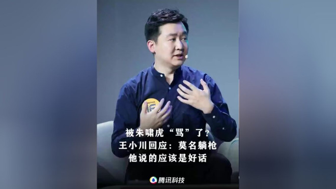 王小川:中国AGI的第三种可能性-腾讯新闻